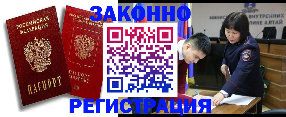 прописка ребенка в Выборге