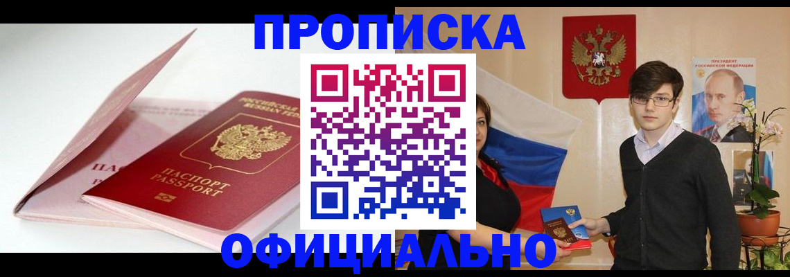 временная регистрация в Выборге